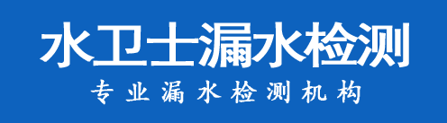 阜南县暗管漏水检测