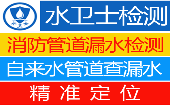 阜南县暗管漏水检测